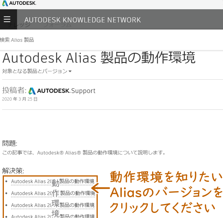 Aliasの必要スペック・推奨グラボ・推奨PCの調べ方【2020年版】