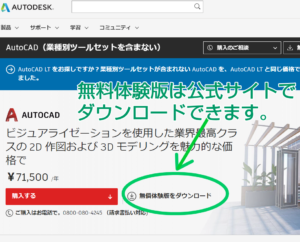 AutoCAD LTの販売終了→LTに3D機能が付いた製品誕生(値段は同じ